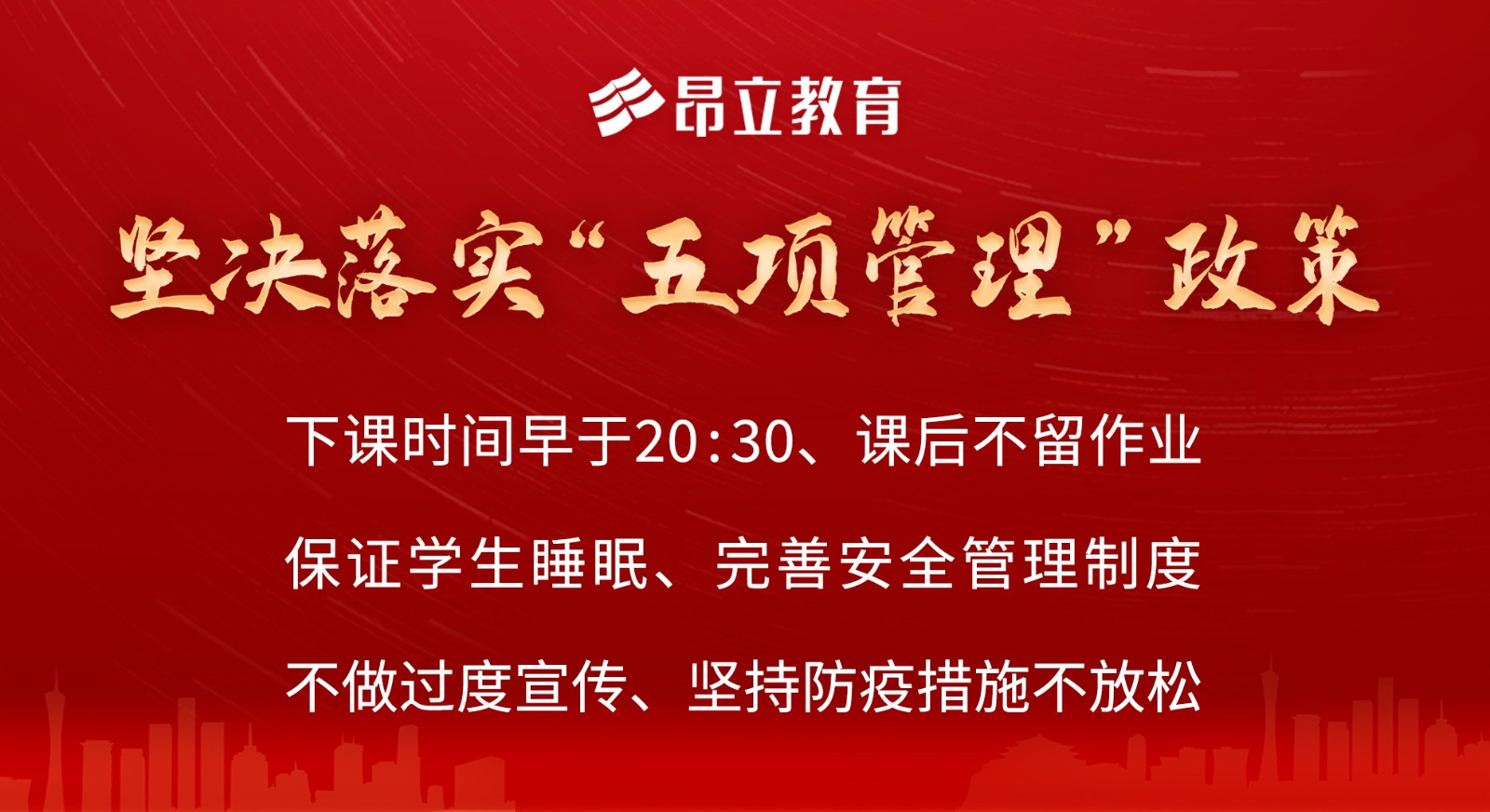 五项管理.jpg